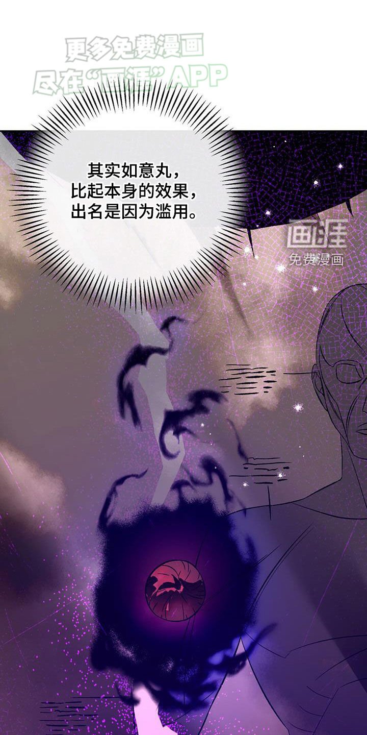 第105章：猜测