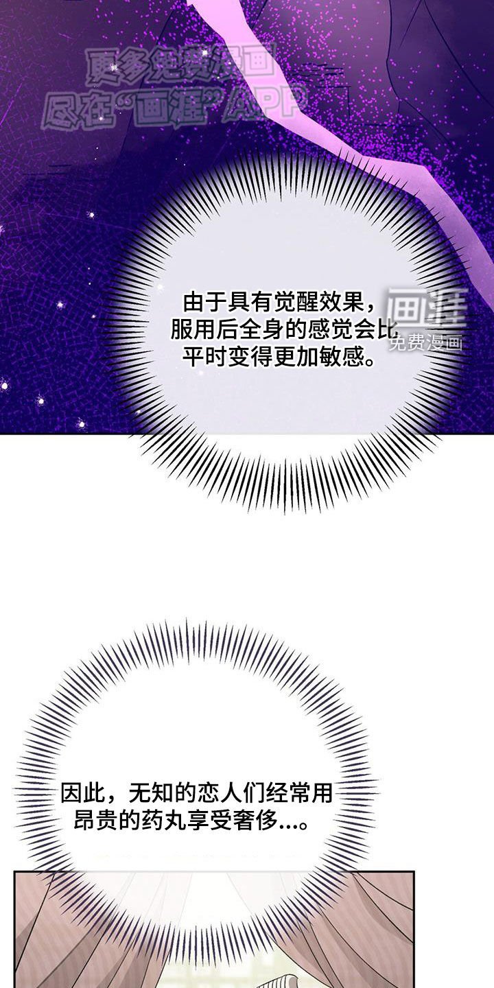 第105章：猜测