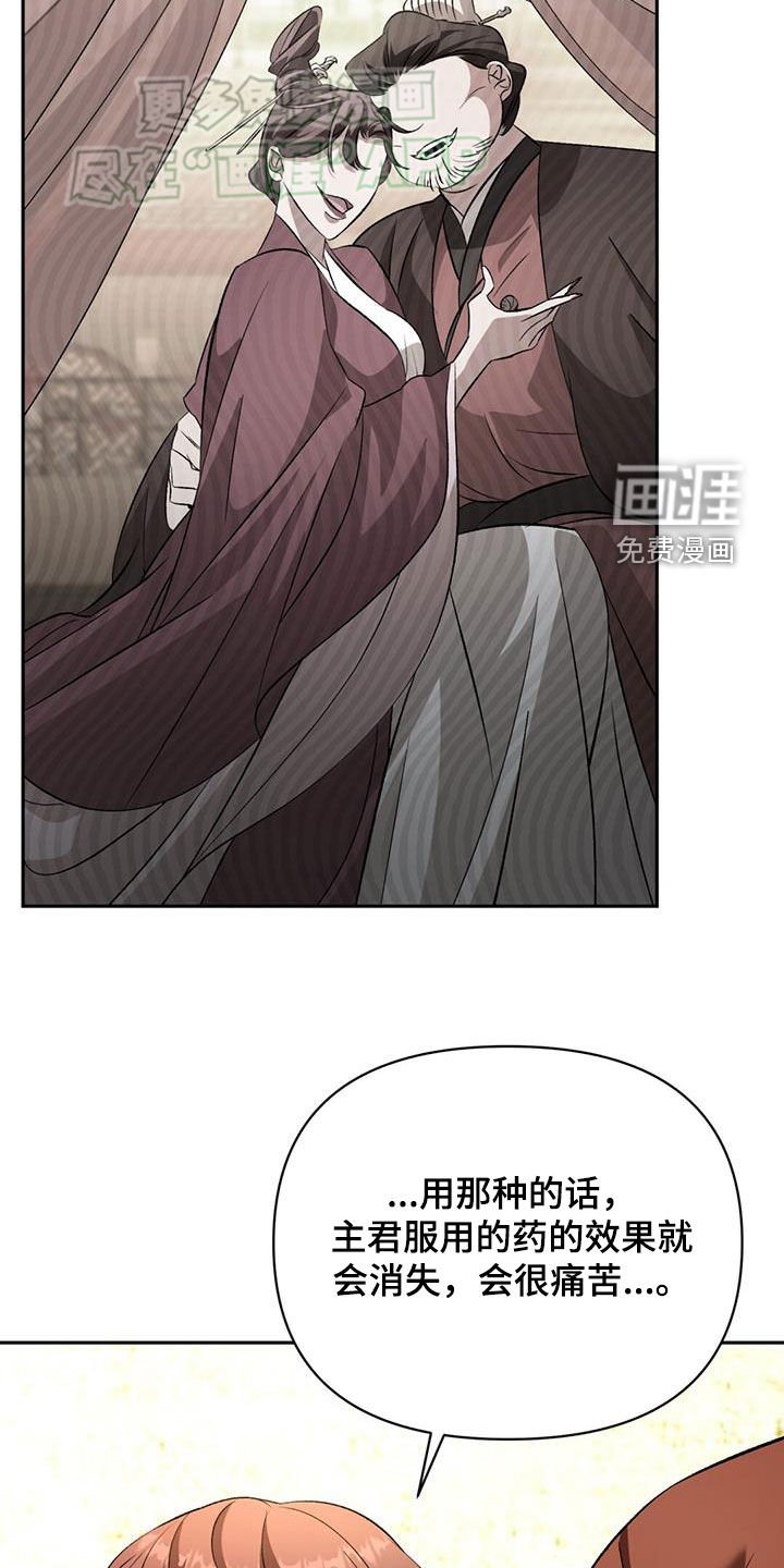 第105章：猜测