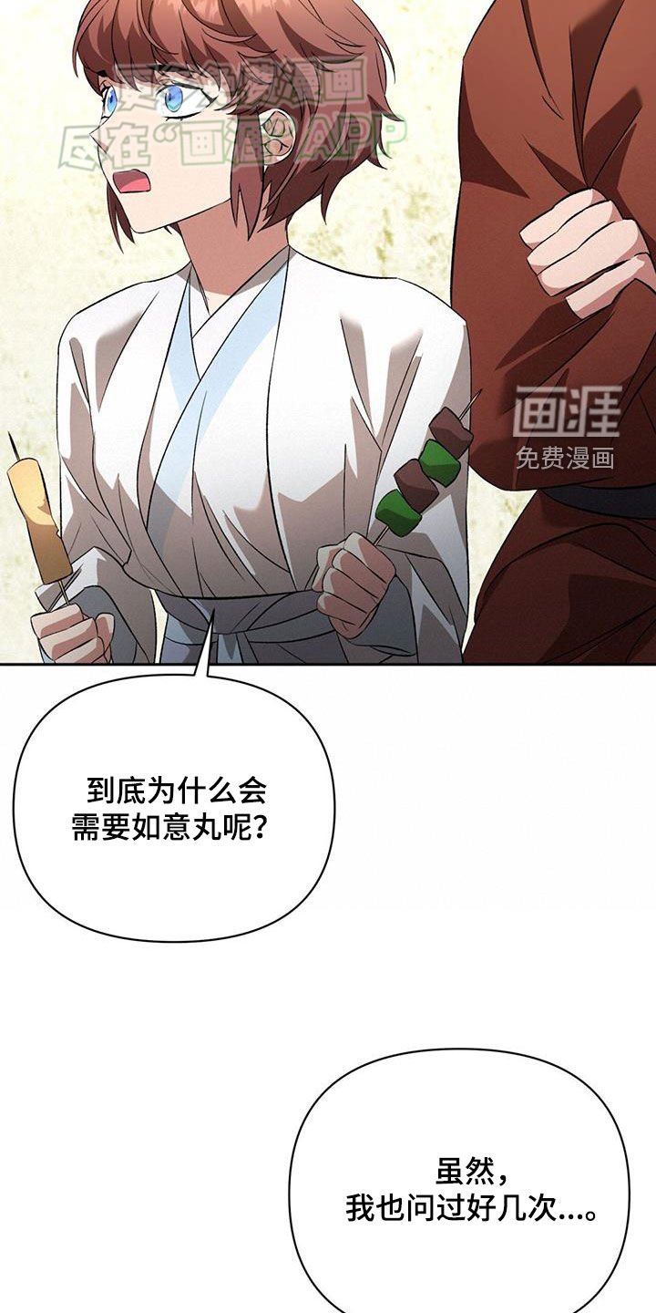第105章：猜测