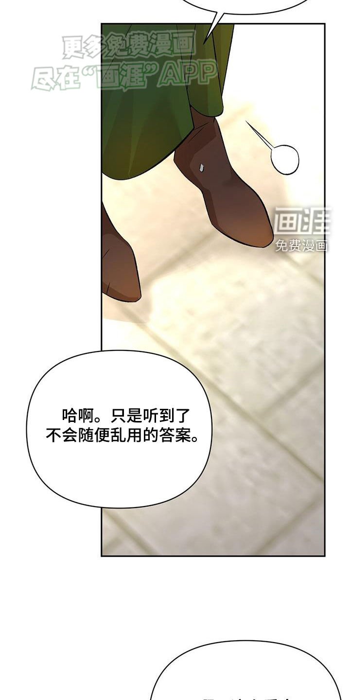 第105章：猜测