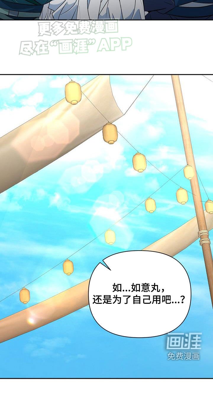 第105章：猜测