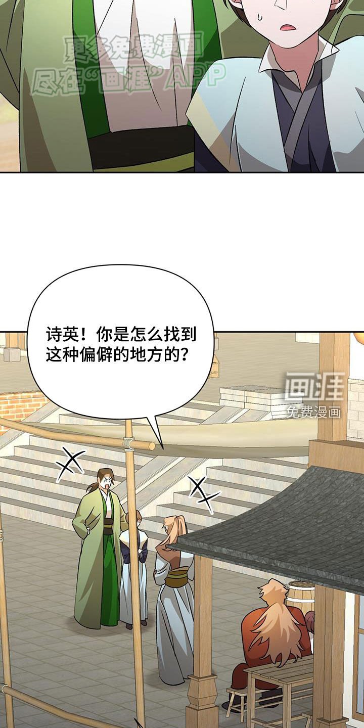 第106章：没多少时间了