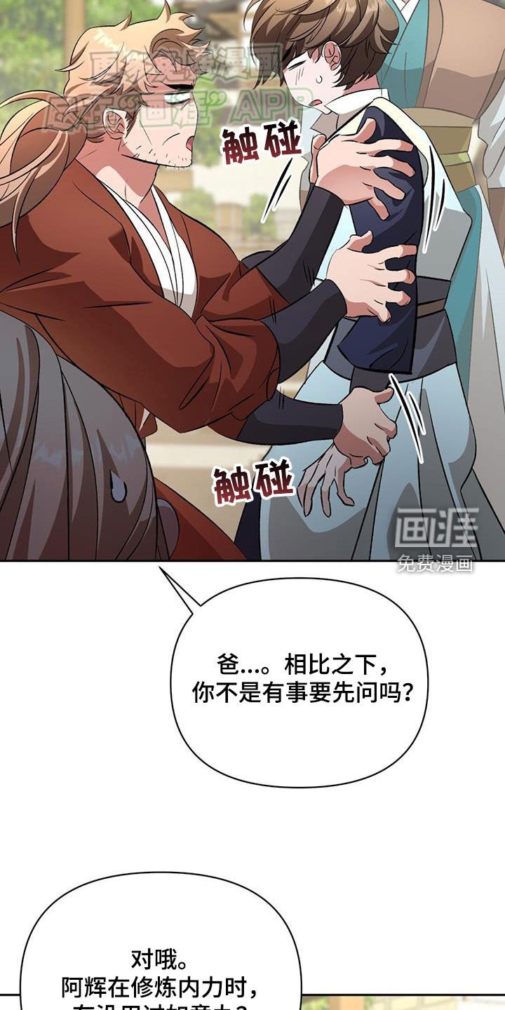 第106章：没多少时间了