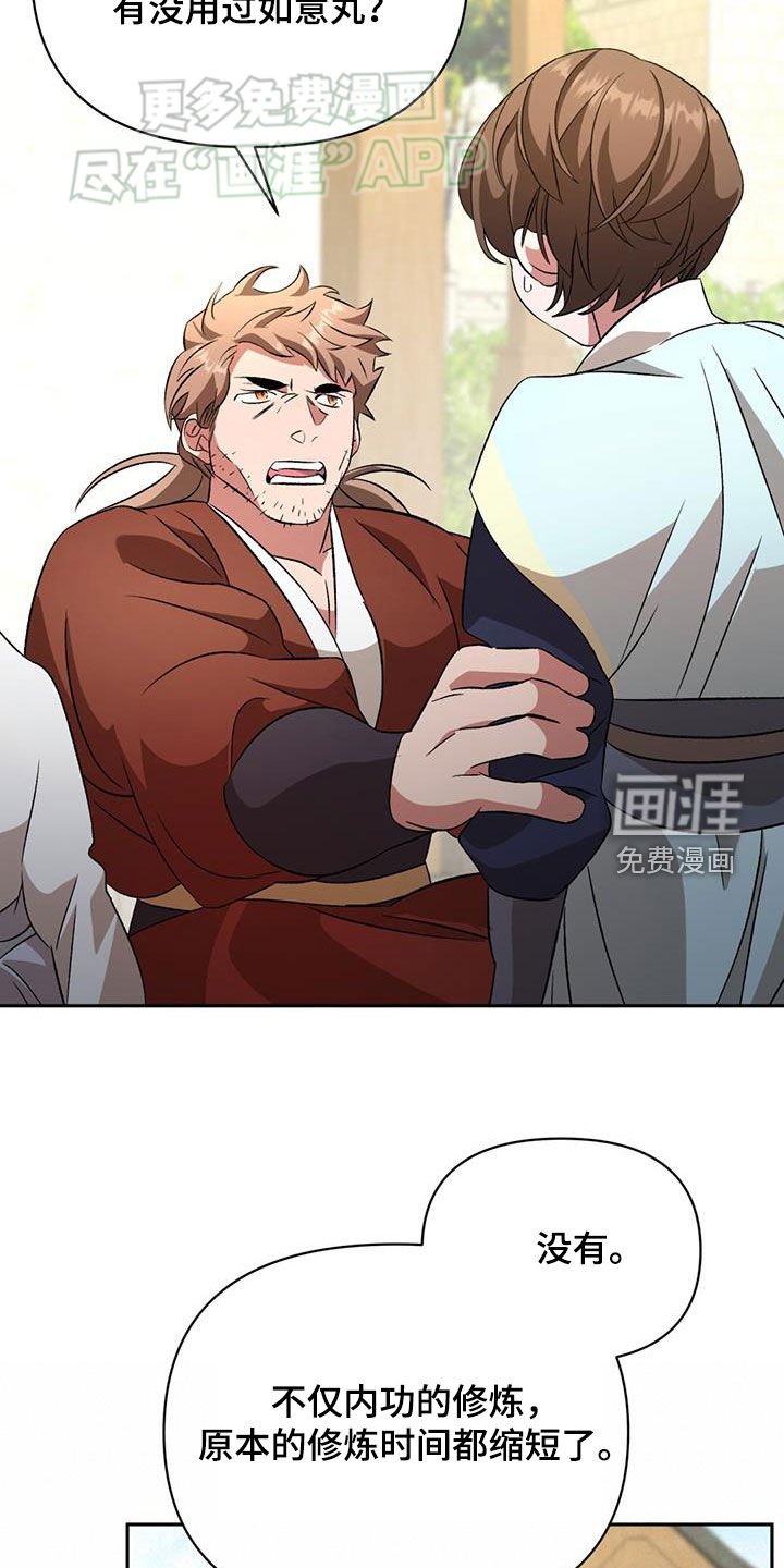 第106章：没多少时间了