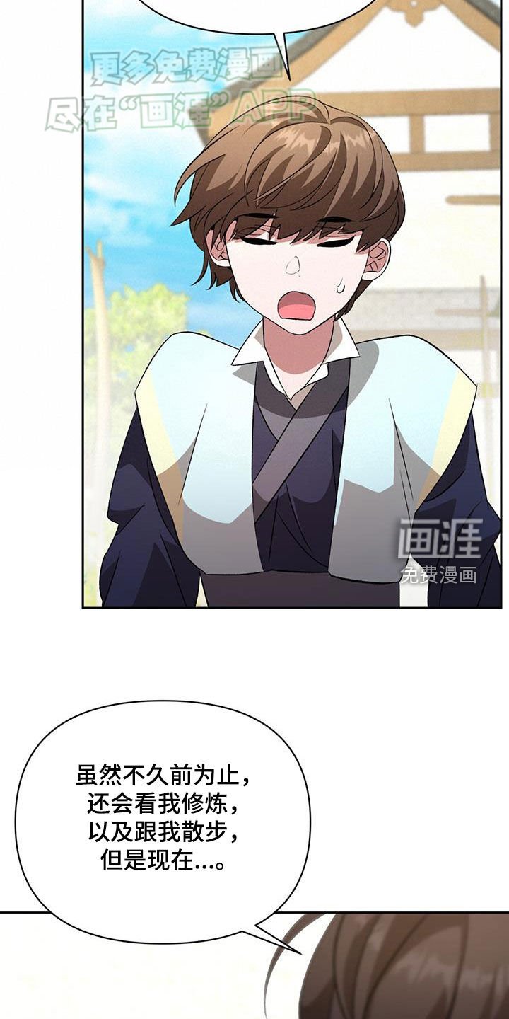 第106章：没多少时间了