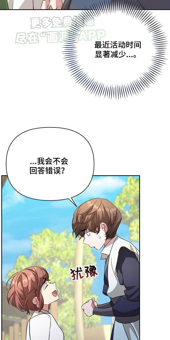 第106章：没多少时间了