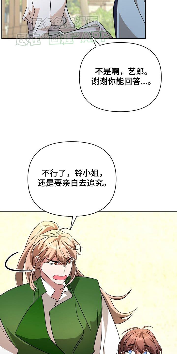 第106章：没多少时间了