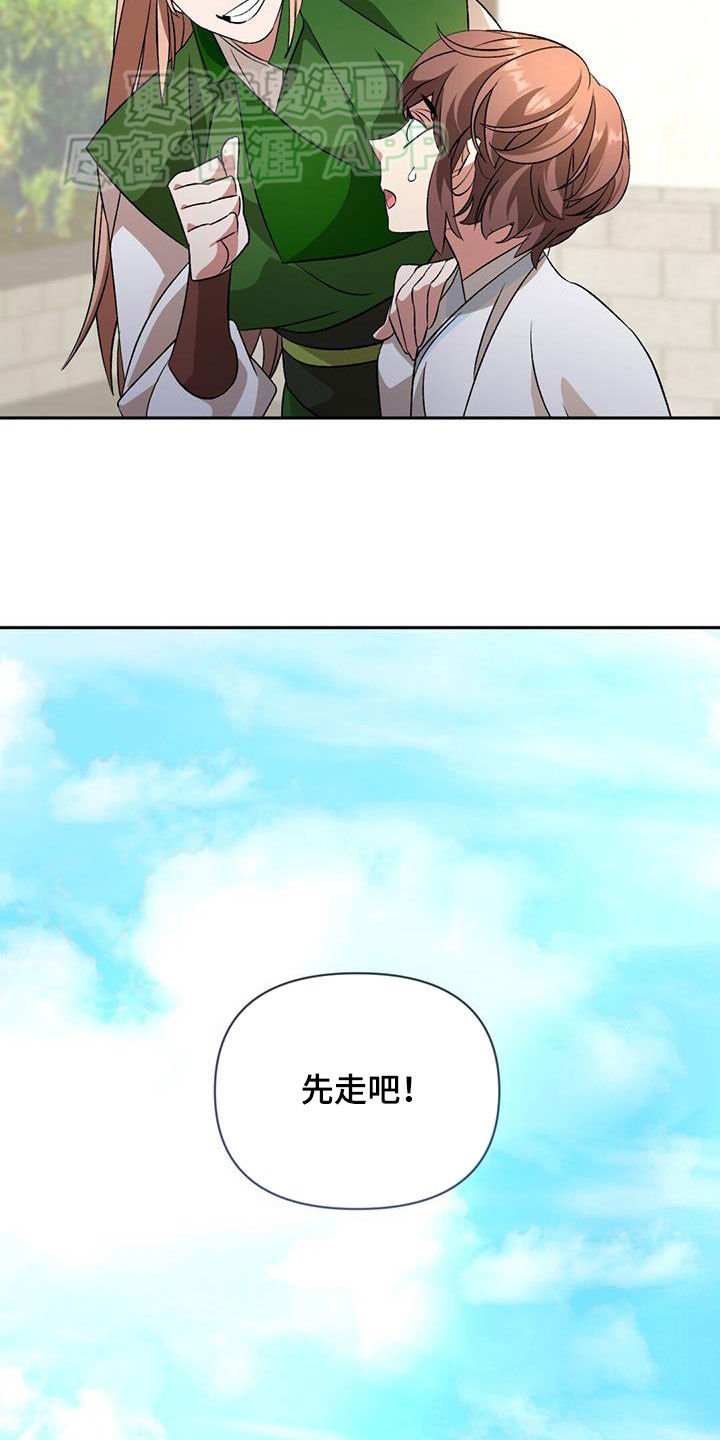 第106章：没多少时间了