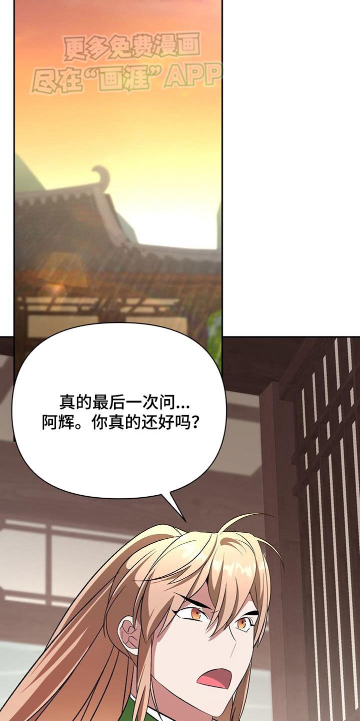第106章：没多少时间了