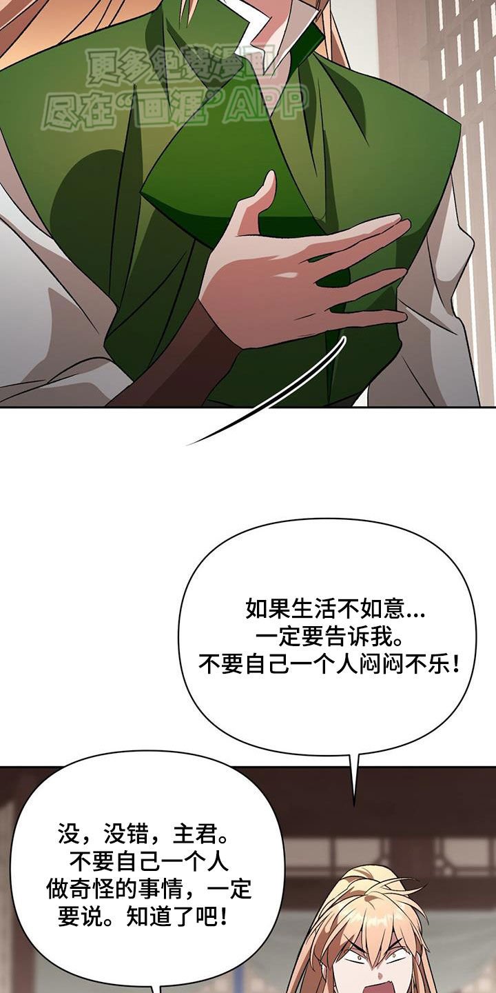 第106章：没多少时间了