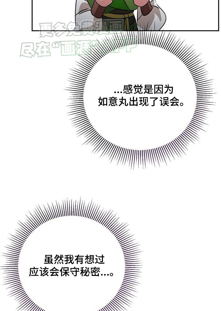 第106章：没多少时间了