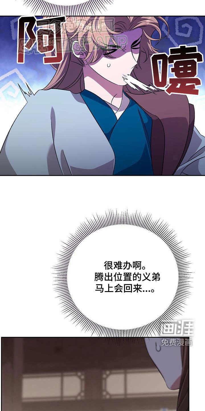第106章：没多少时间了