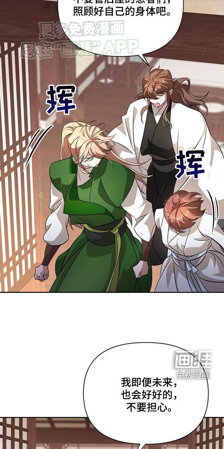 第106章：没多少时间了
