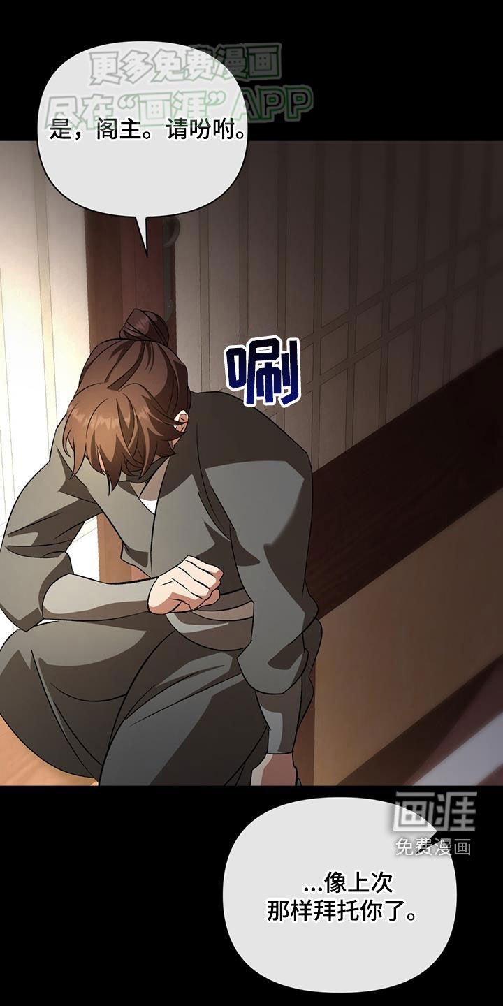 第106章：没多少时间了