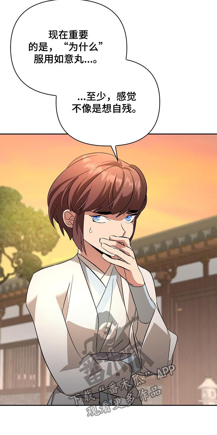 第107章：甜食
