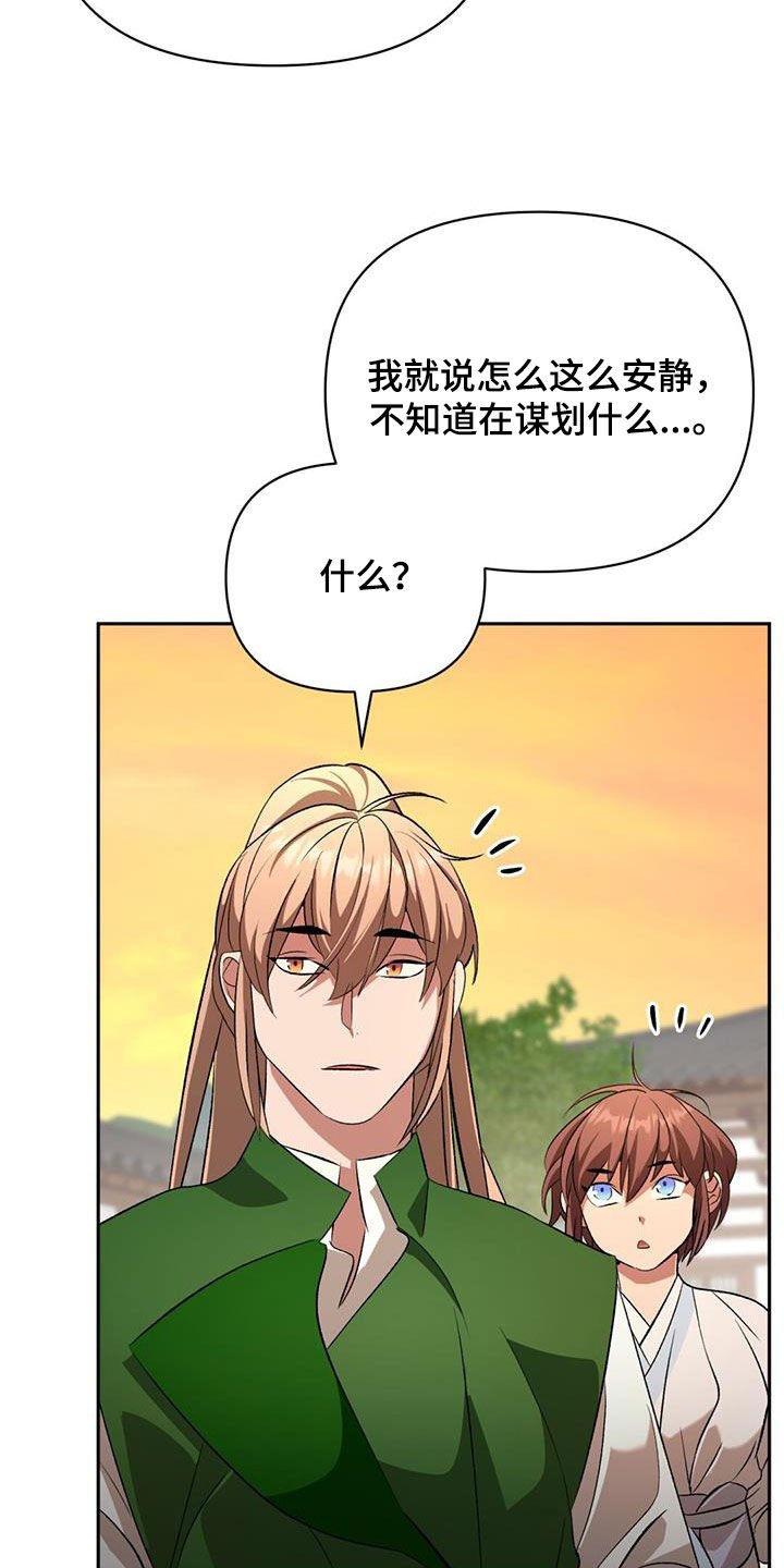 第107章：甜食