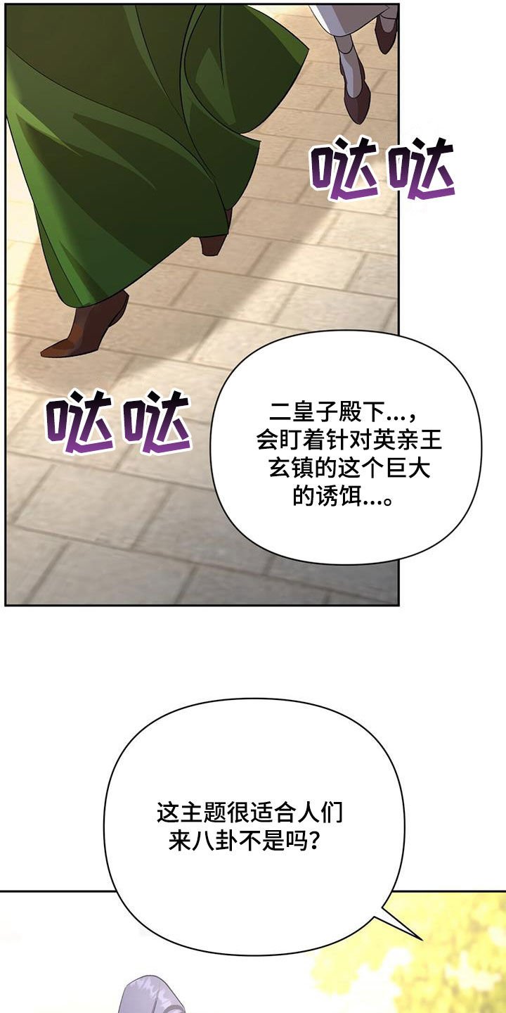第107章：甜食