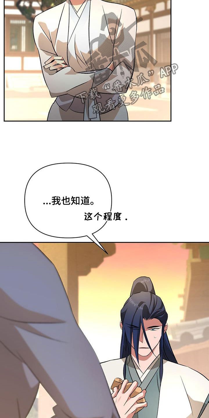 第107章：甜食
