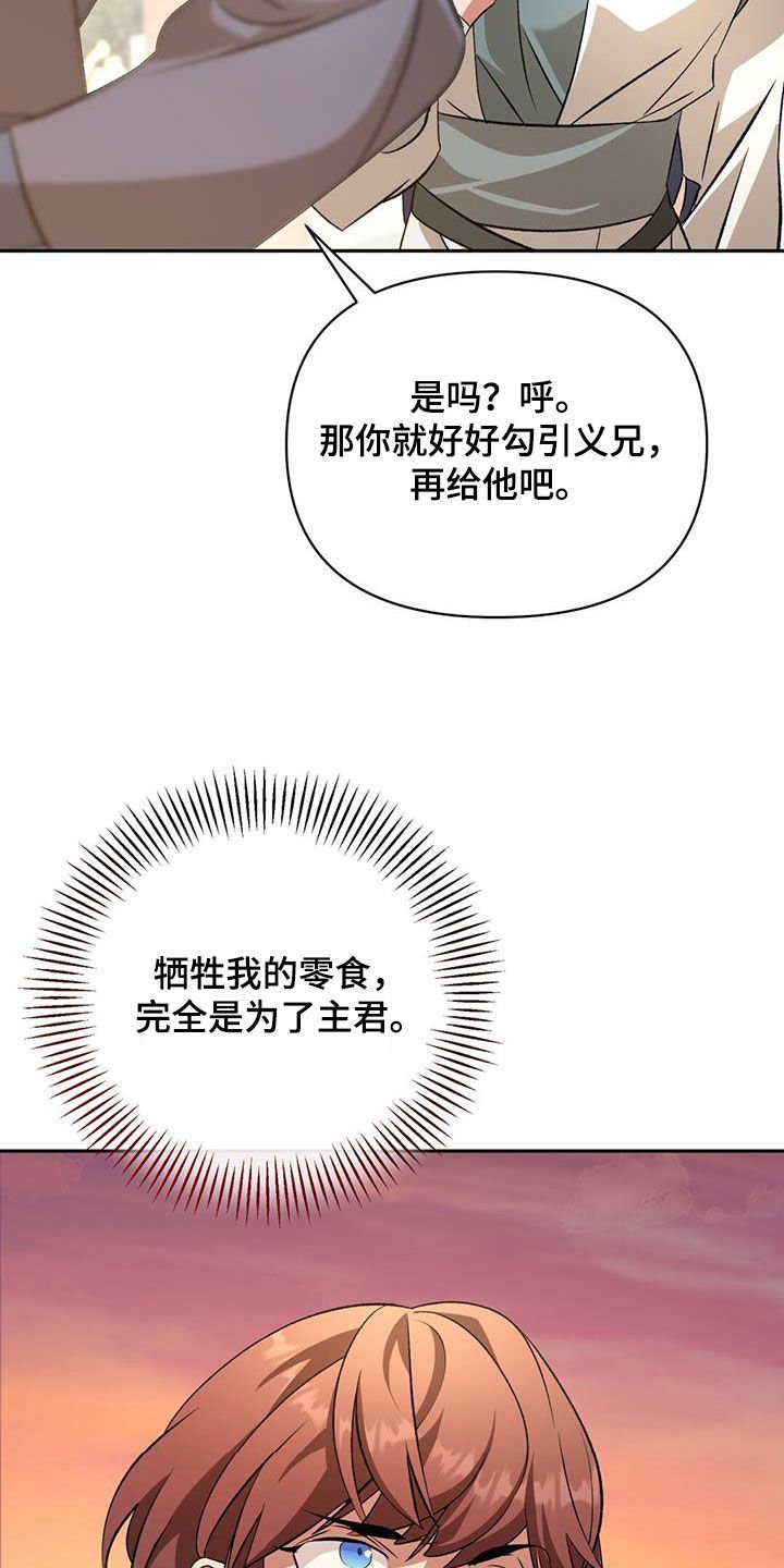 第107章：甜食