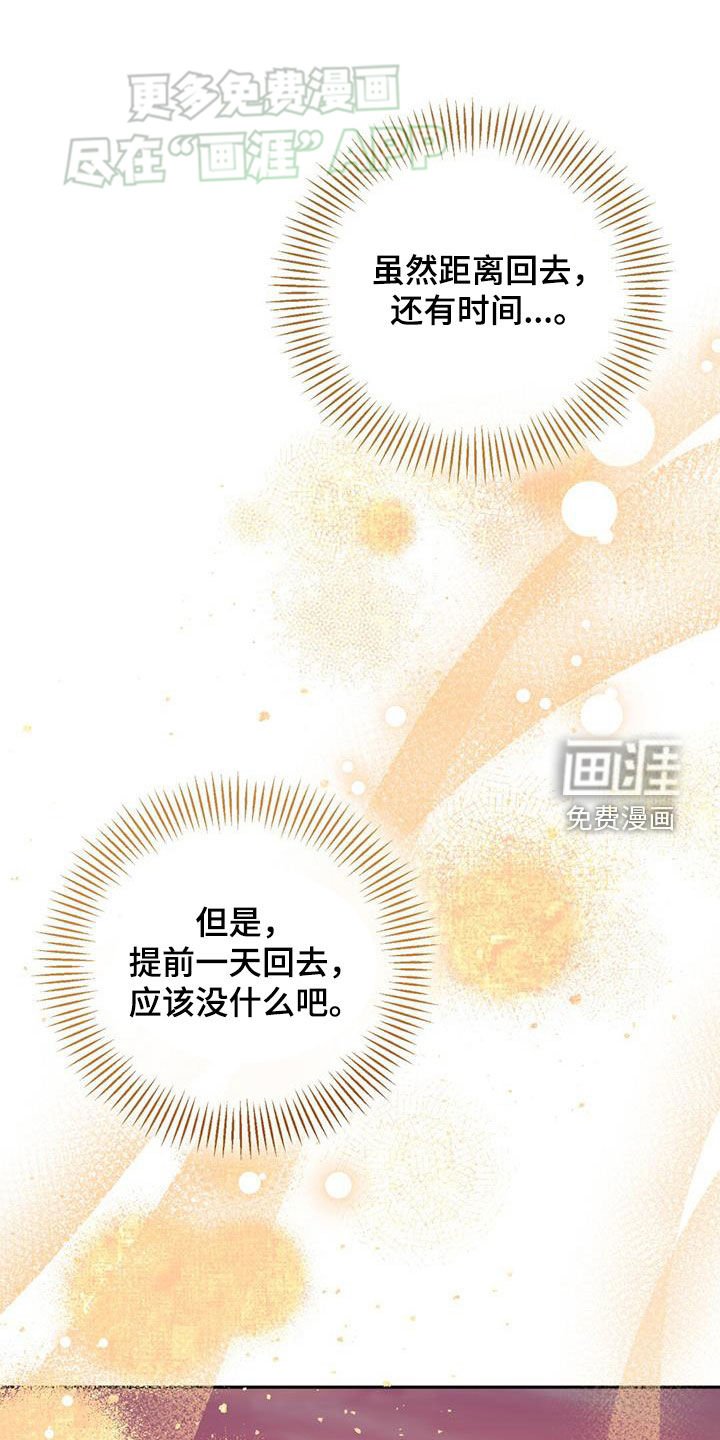 第108章：太贪了