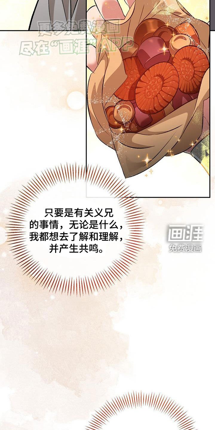第108章：太贪了