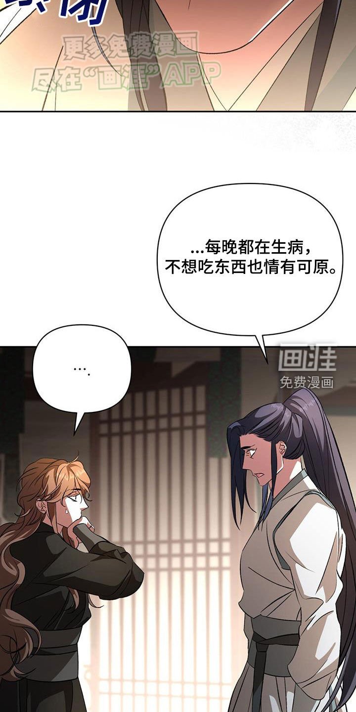 第109章：我真的有病