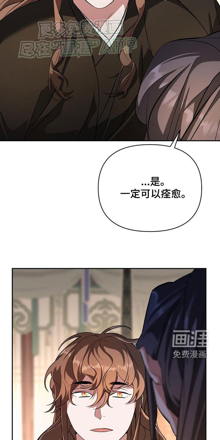 第109章：我真的有病