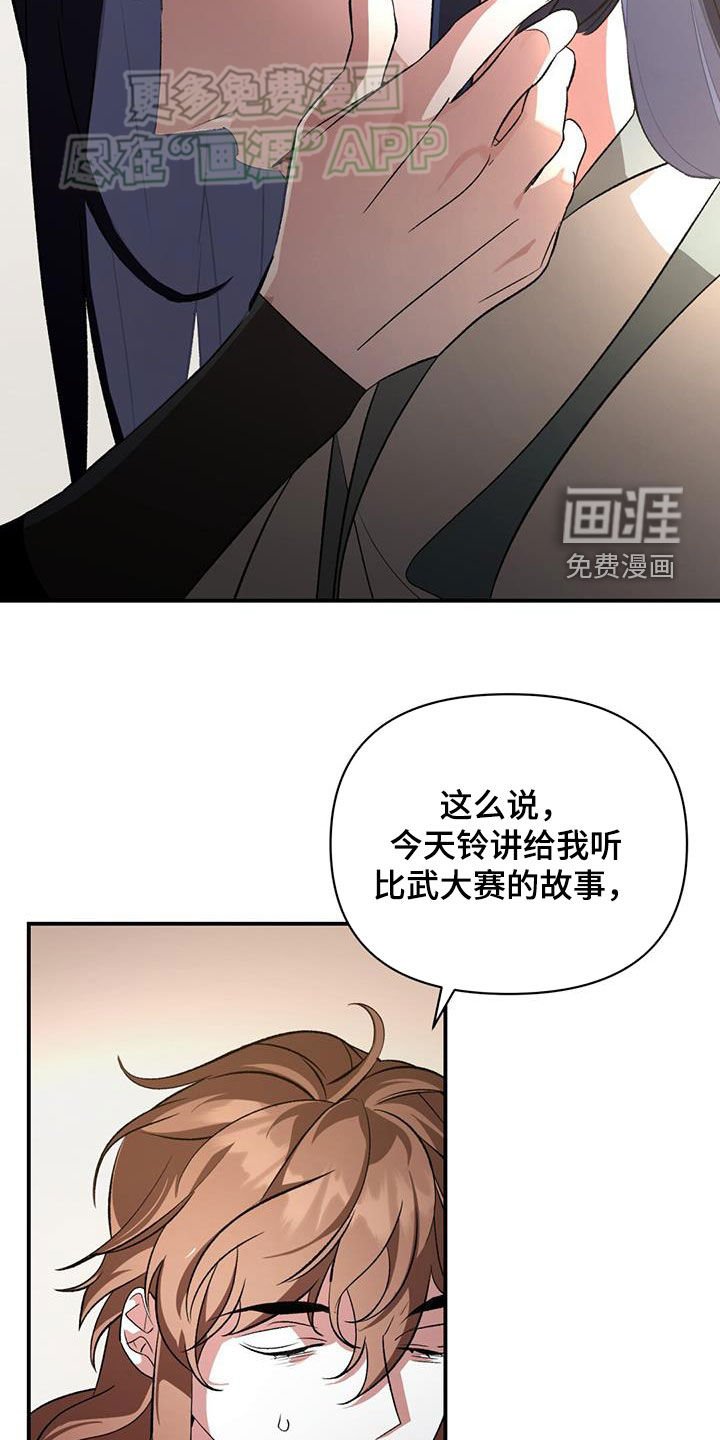 第110章：不要逞强