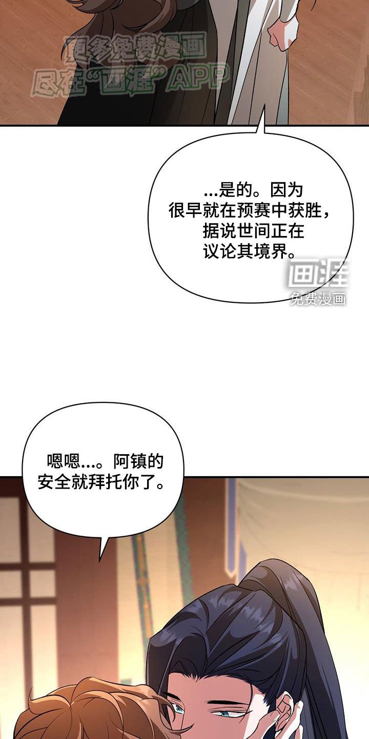 第110章：不要逞强
