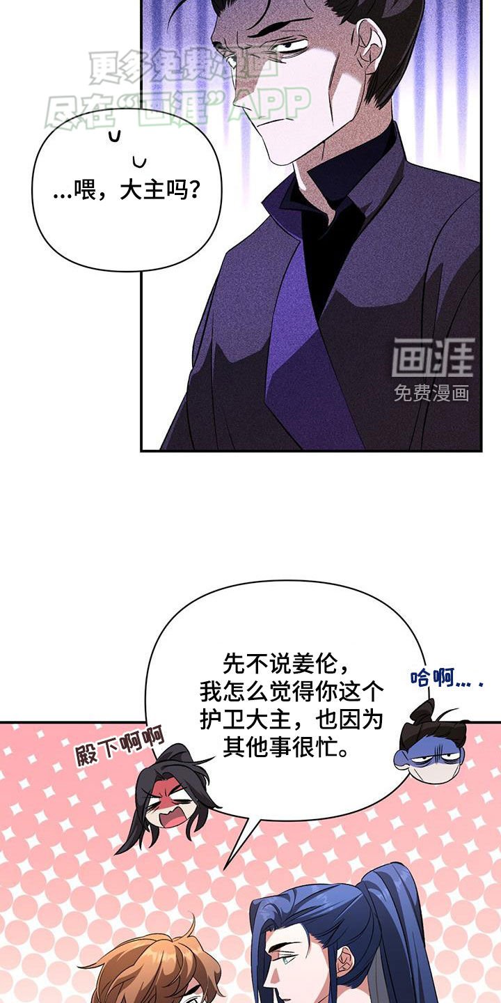 第110章：不要逞强