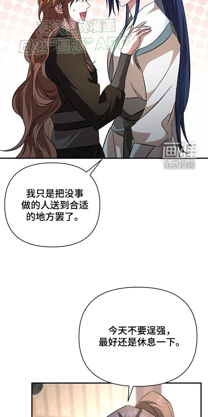 第110章：不要逞强