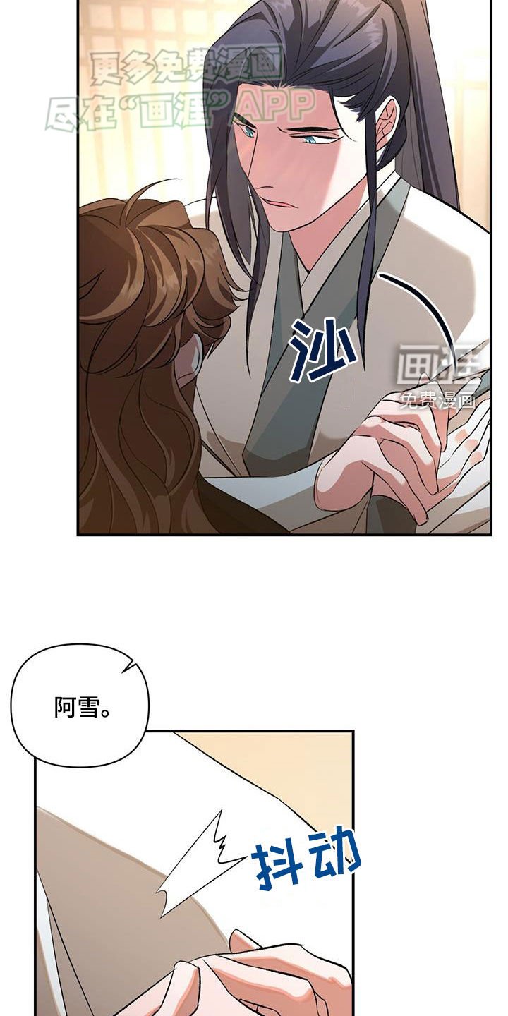 第110章：不要逞强