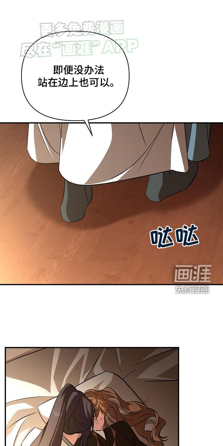 第110章：不要逞强
