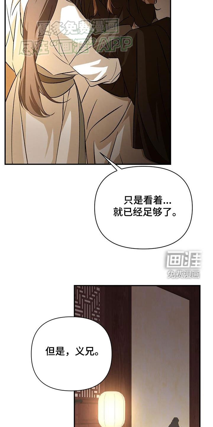 第110章：不要逞强