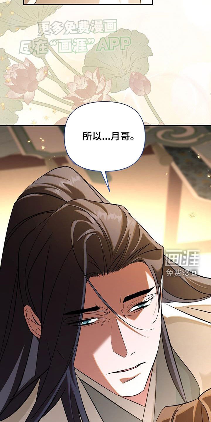 第110章：不要逞强
