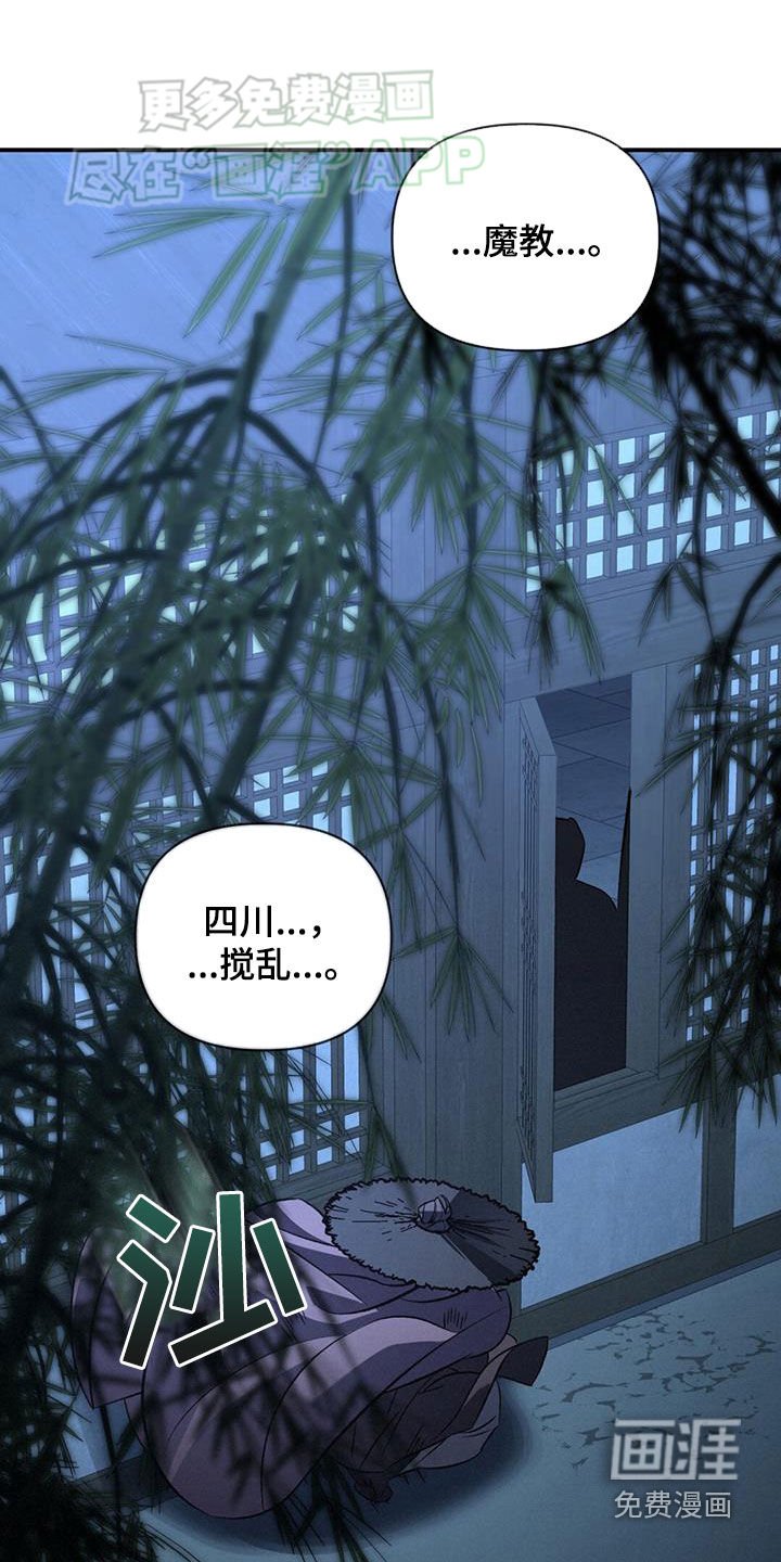 第111章：埋伏