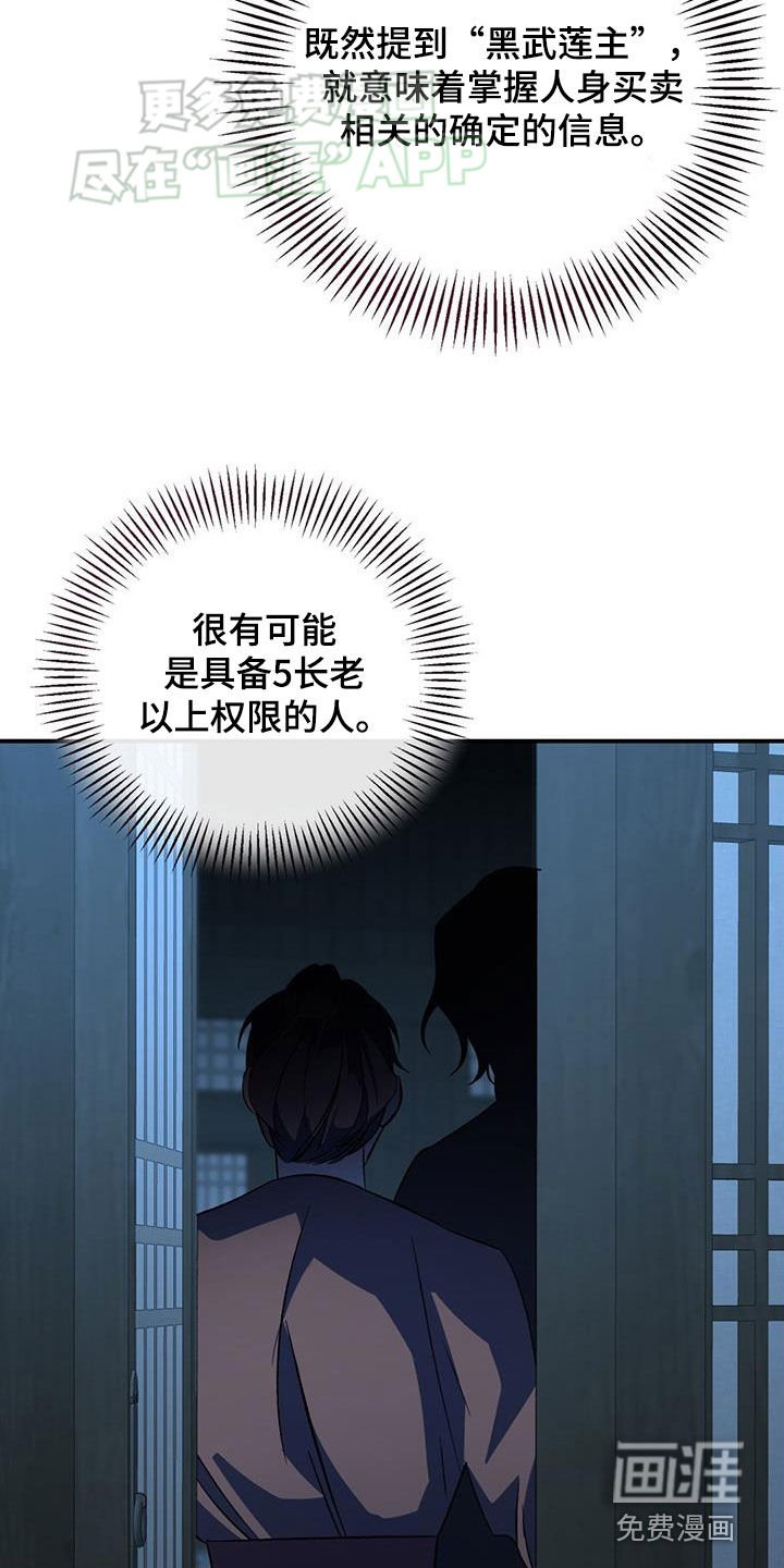 第111章：埋伏