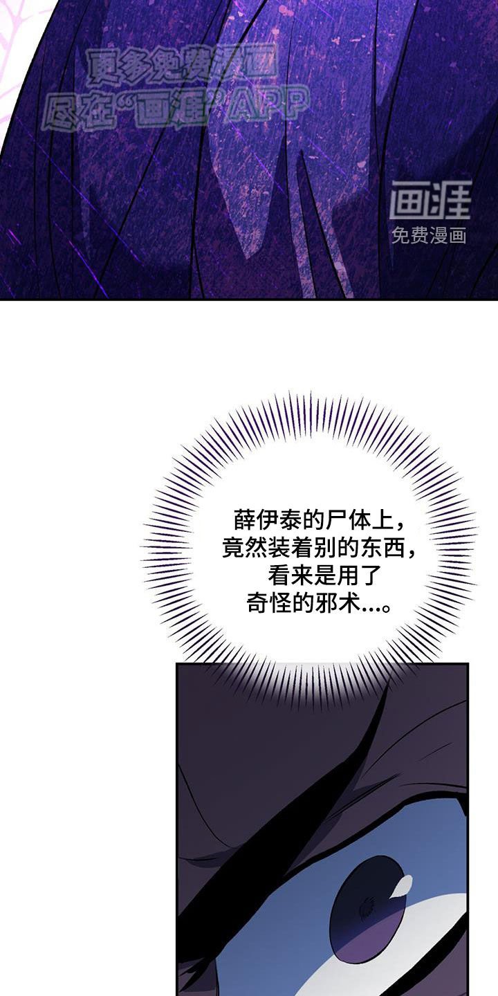第111章：埋伏