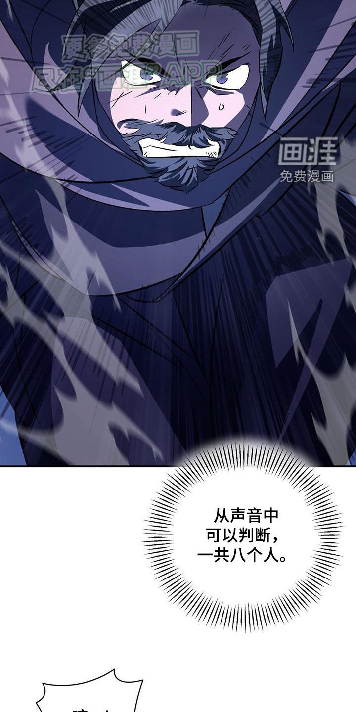 第111章：埋伏