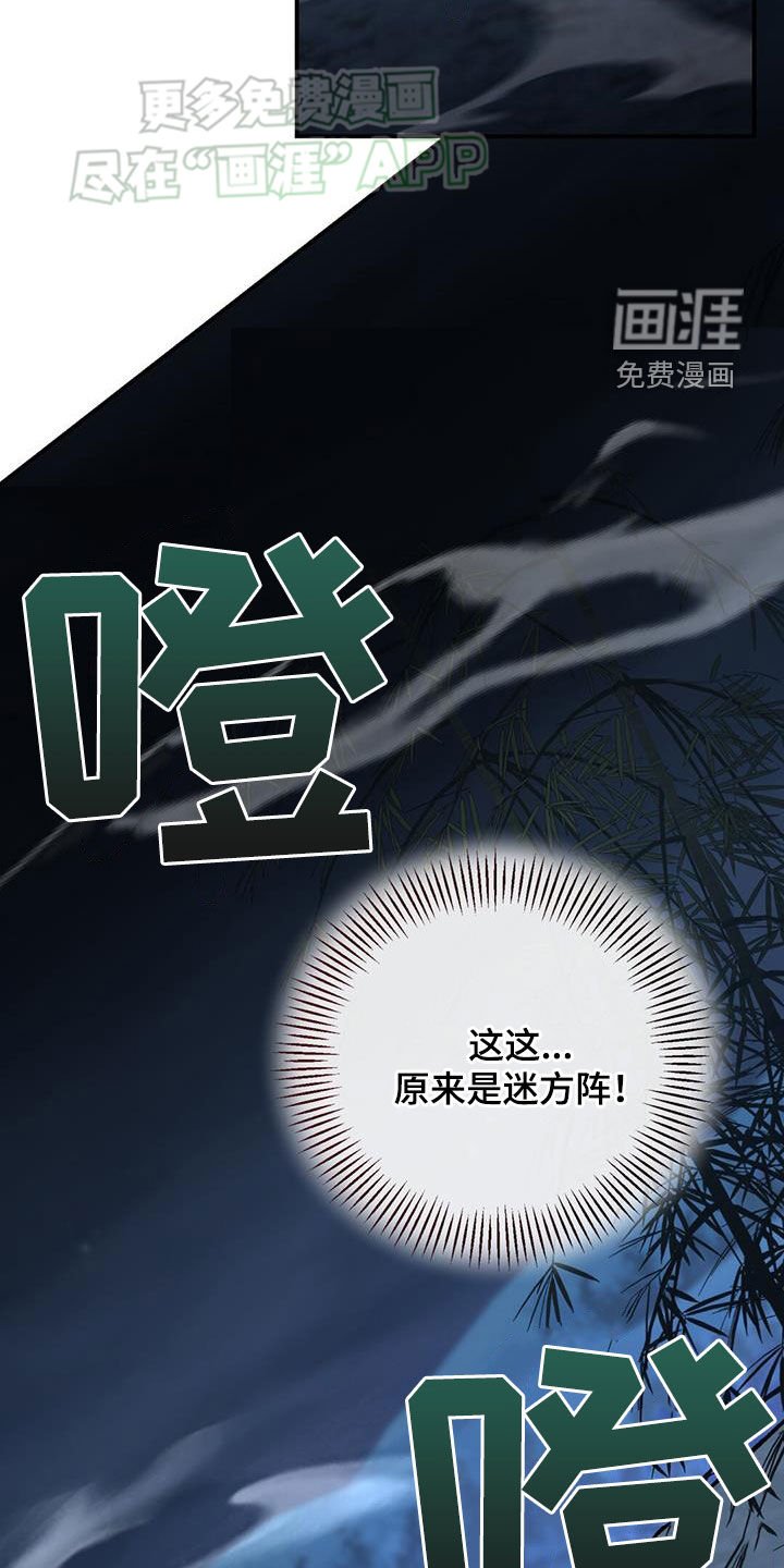 第111章：埋伏