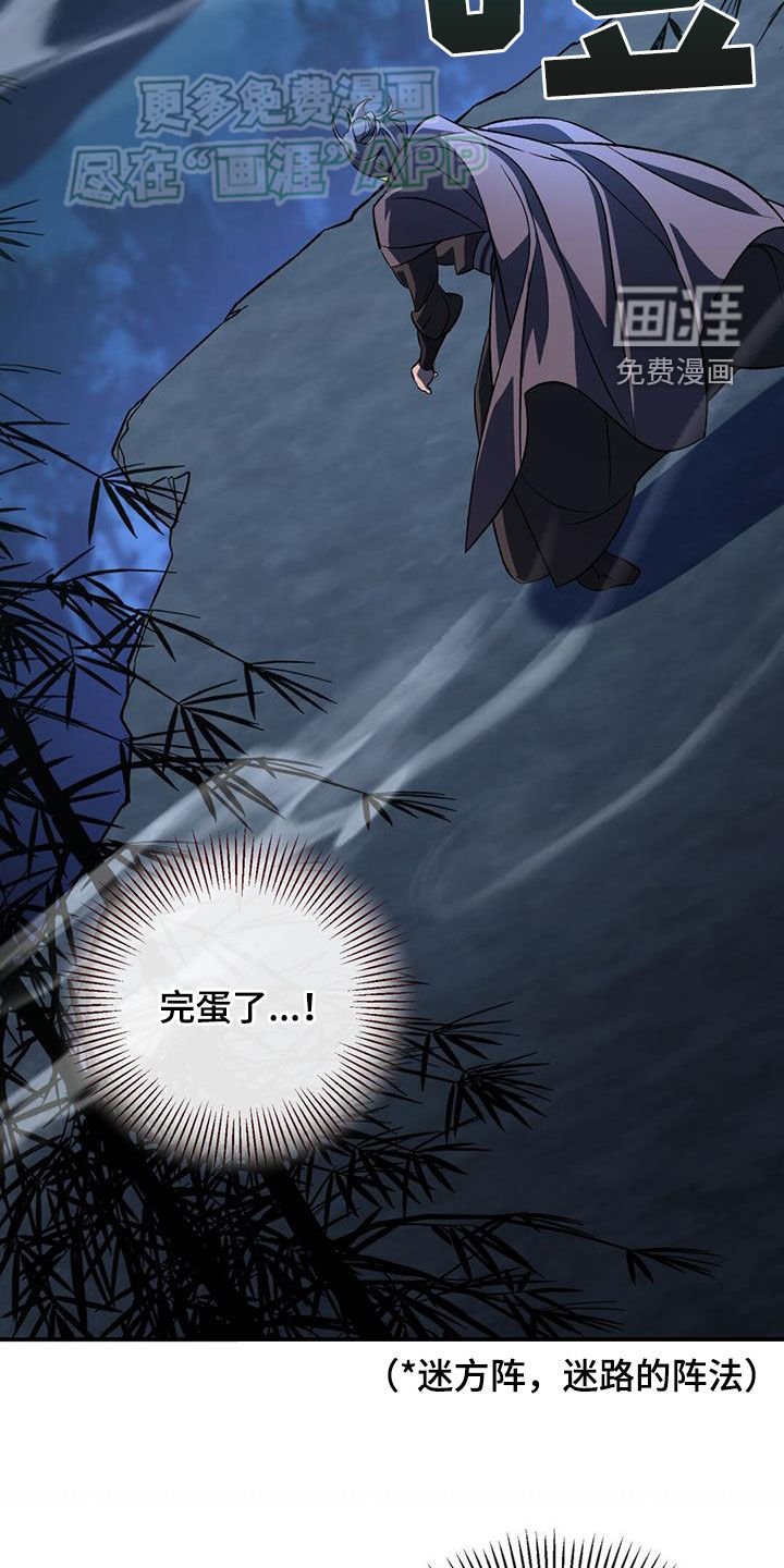 第111章：埋伏