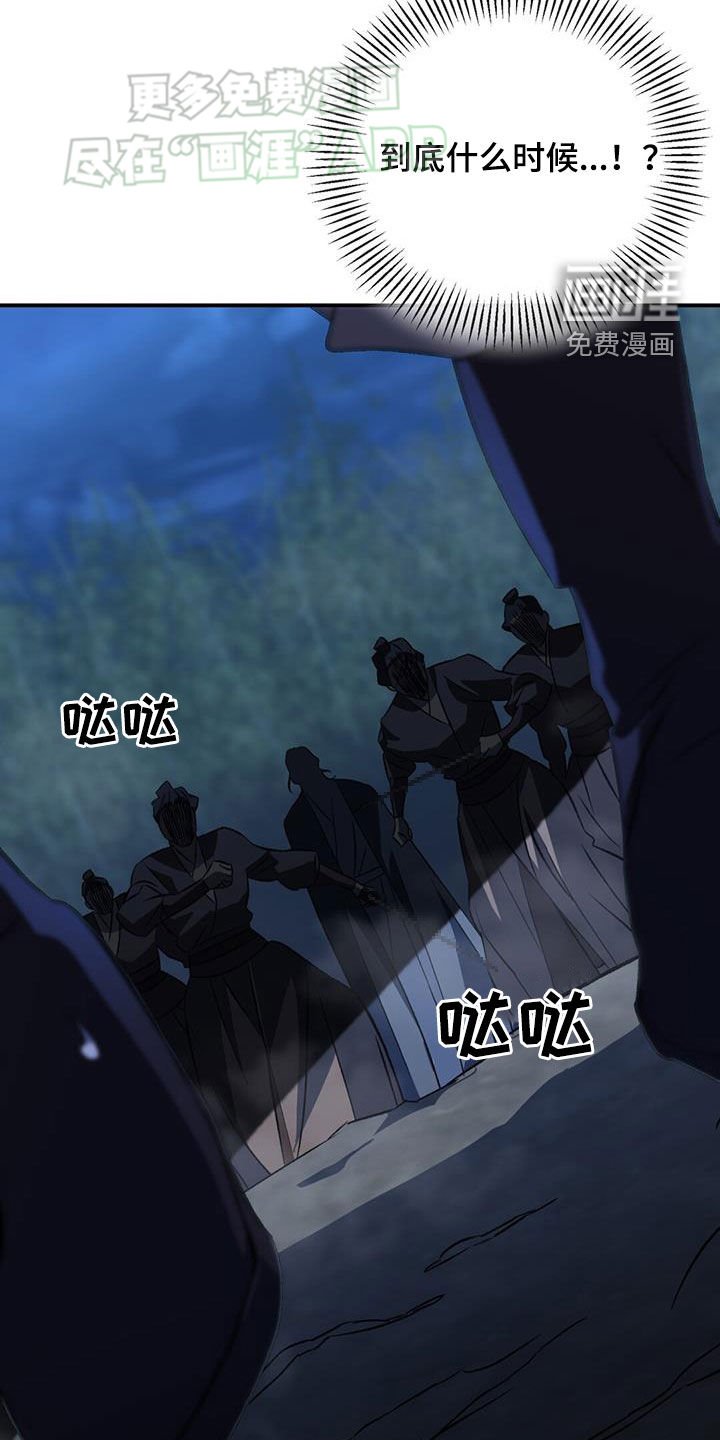 第111章：埋伏
