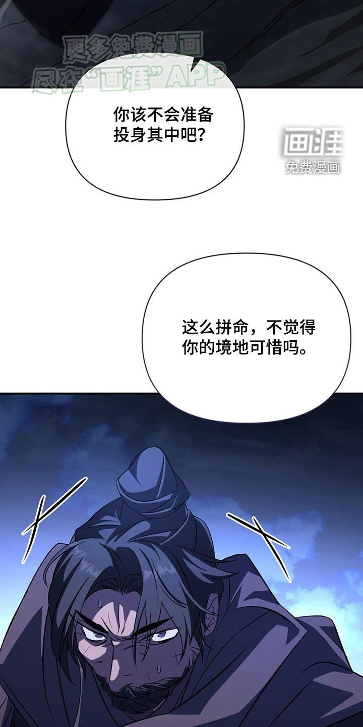 第111章：埋伏
