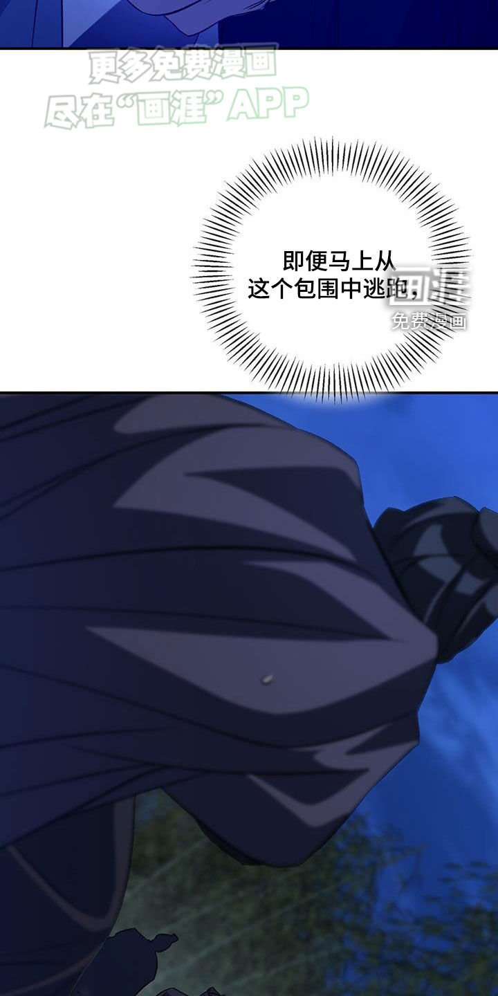 第111章：埋伏