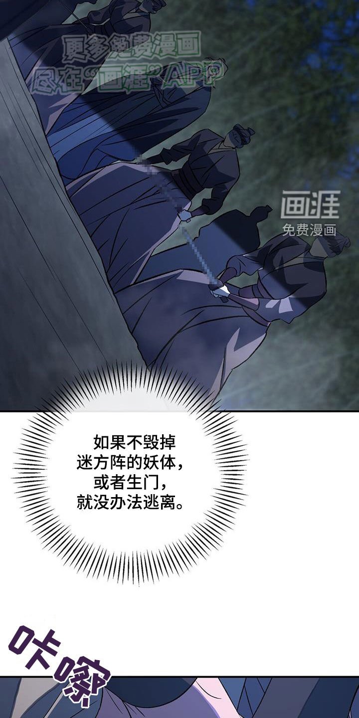 第111章：埋伏