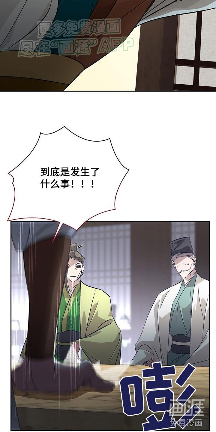 第112章：情报组织