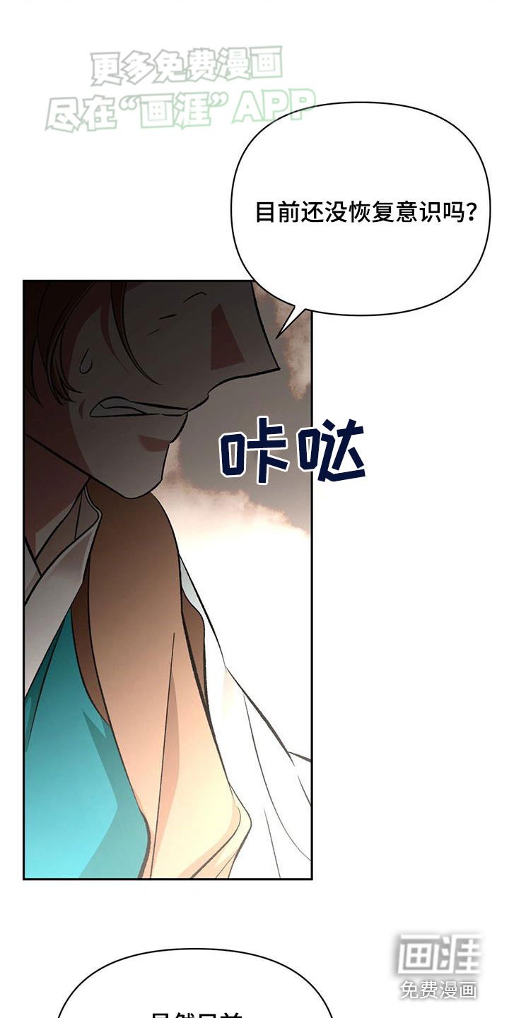 第112章：情报组织
