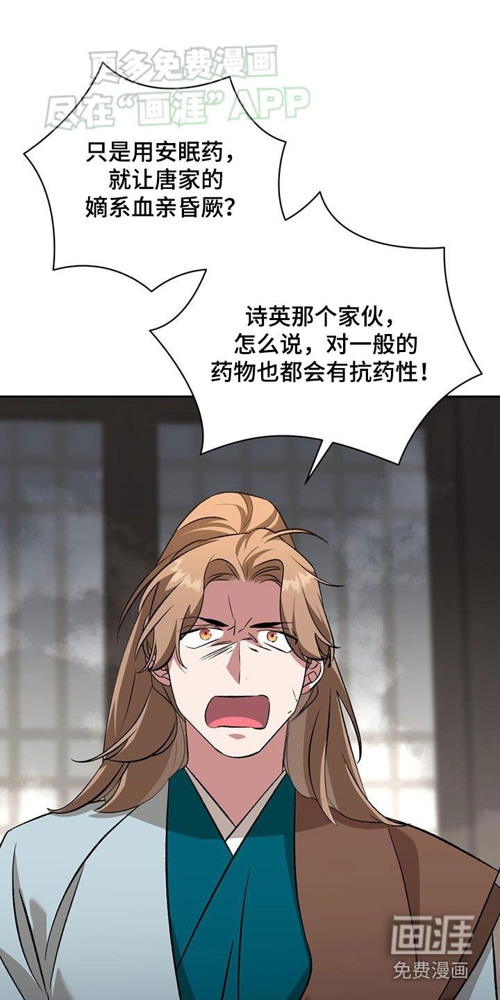 第112章：情报组织