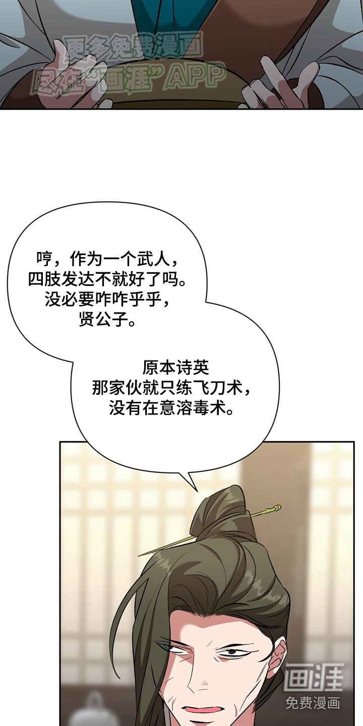 第112章：情报组织